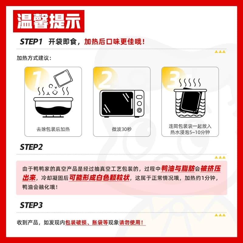 周黑鸭卤味鸭翅中145g甜辣味鸭肉零食真空独立小包装武汉特色小吃 - 缩略图3
