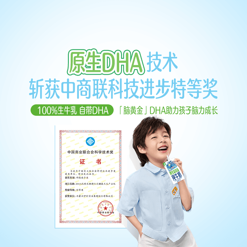 【周深同款】伊利QQ星原生DHA儿童成长高钙纯牛奶儿童 - 缩略图5