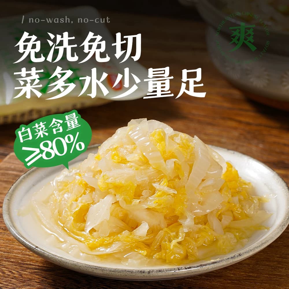 云山半腌制泡菜东北特产酸菜正宗农家自制酸白菜下饭咸菜 - 缩略图4