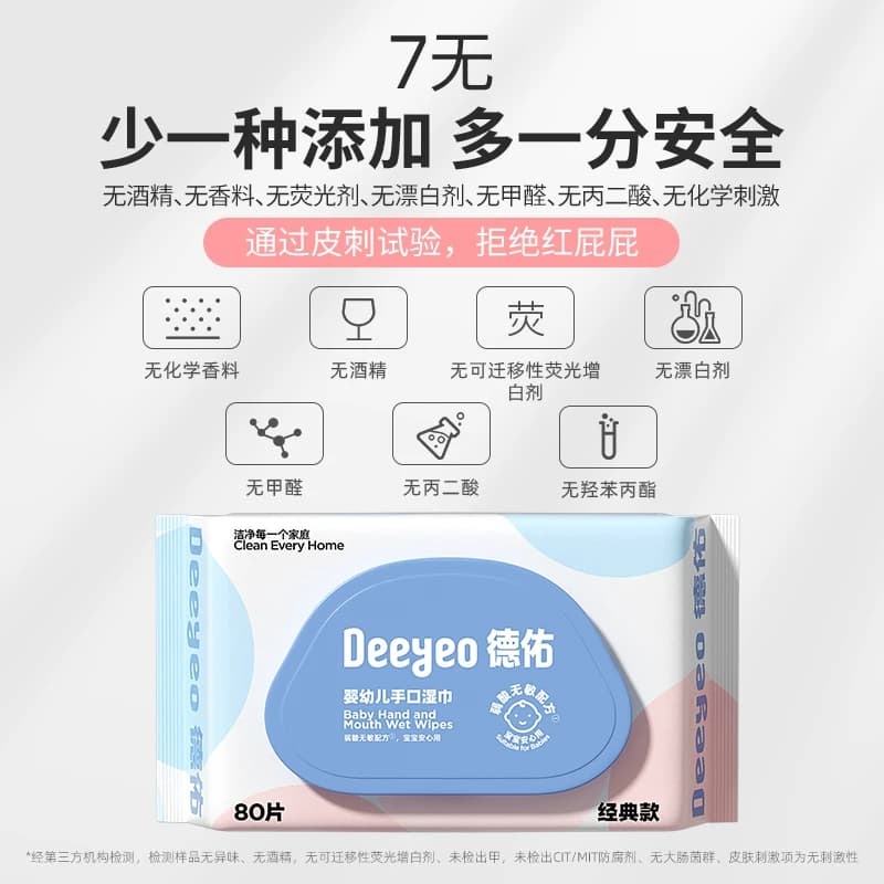 德佑婴儿湿巾新生儿宝宝手口专用湿纸巾儿童湿纸巾家用实惠装大包 - 缩略图4