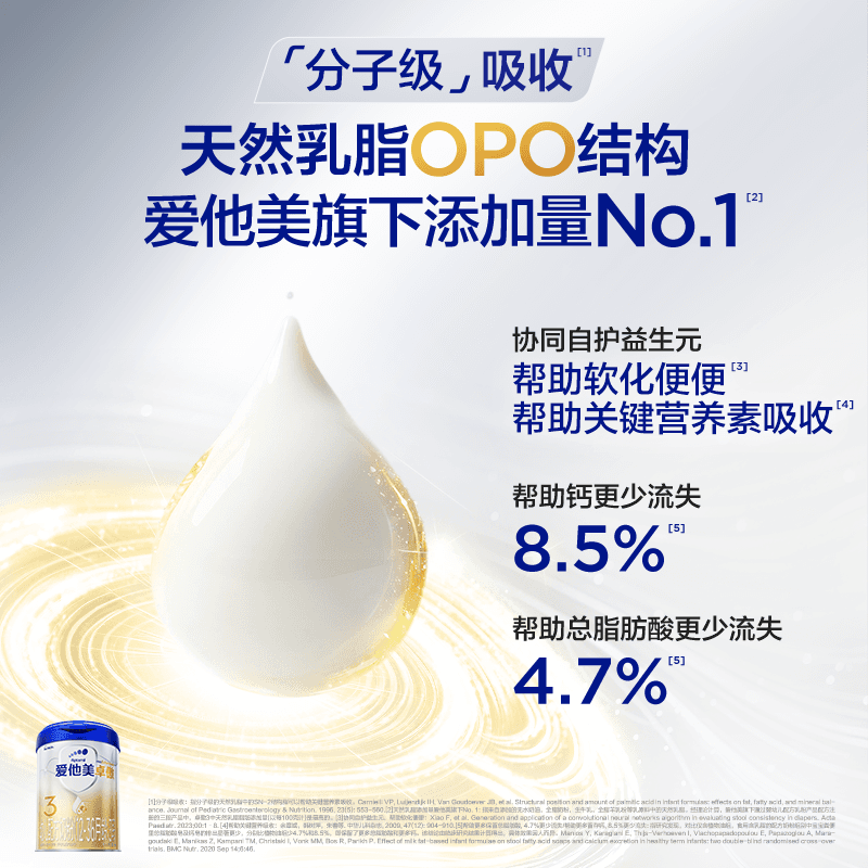 爱他美卓傲幼儿配方奶粉(12-36月龄)3段800g*1罐 - 缩略图3