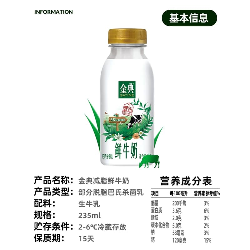 【少脂肪50%】伊利金典鲜牛奶营养低温学生家庭早餐搭档 - 缩略图5