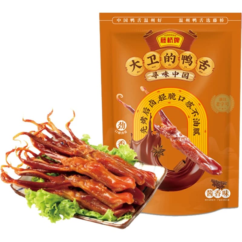 藤桥牌酱香鸭舌头鸭肉卤味特产小吃网红休闲零食8根装 - 缩略图2