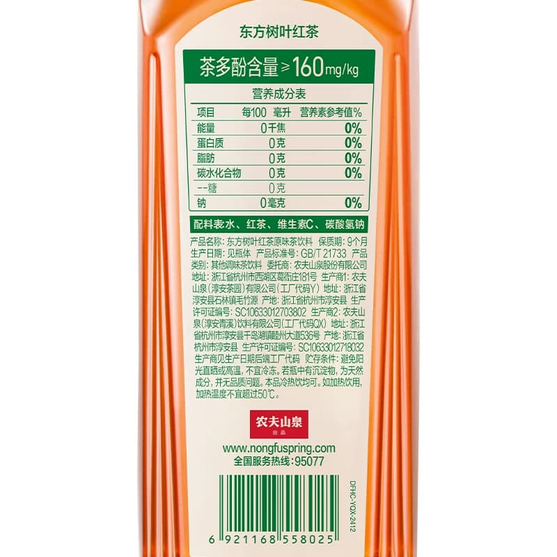 【主播专享】农夫山泉东方树叶多口味可选原味茶饮料整箱装 - 缩略图5