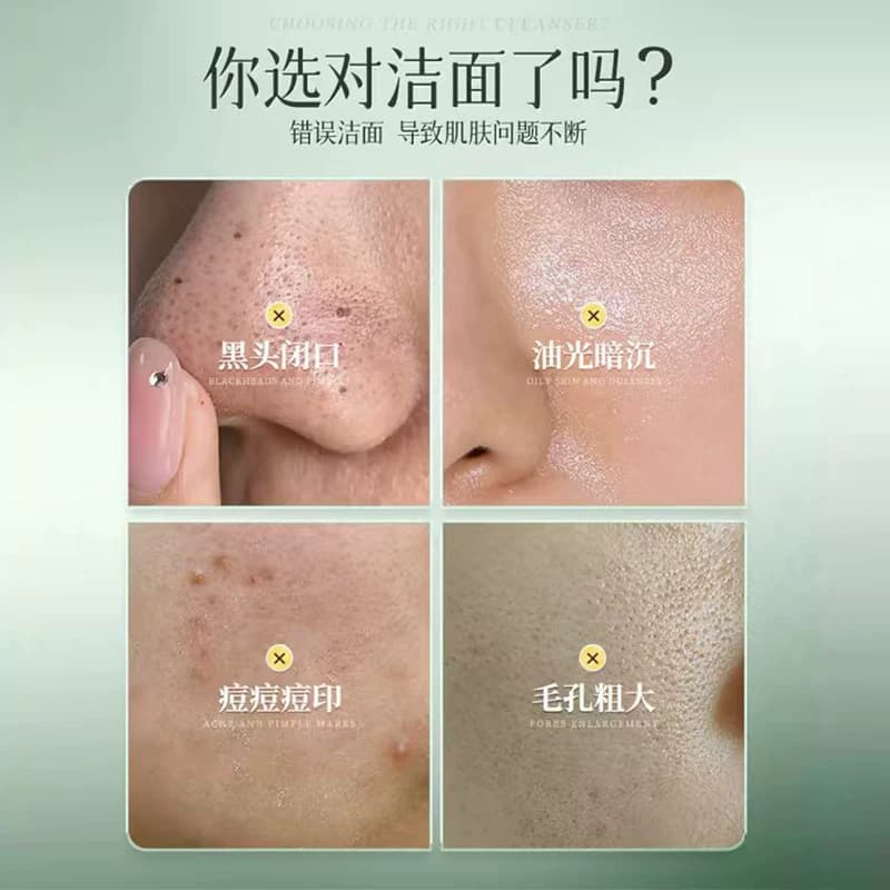 BUV叶绿素氨基酸细嫩洁面乳深层清洁洗面奶100g - 缩略图2