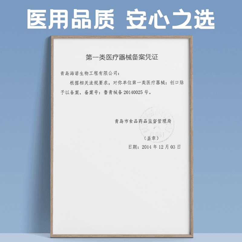 海氏海诺创可贴止血医用透气创口防磨脚凑单创口贴舒适透气 - 缩略图5