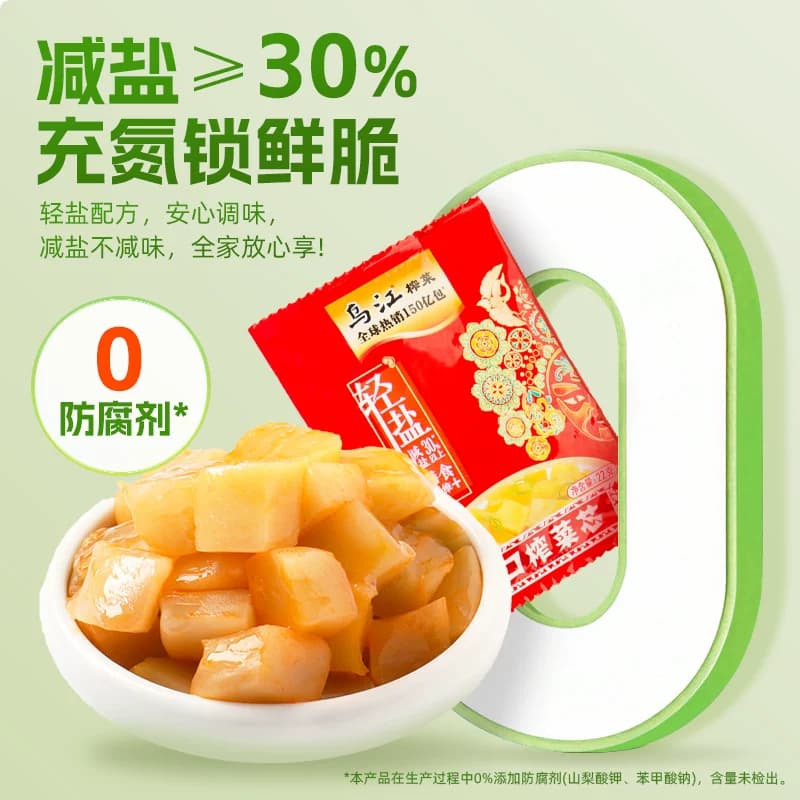 乌江脆口榨菜芯减盐口口脆涪陵佐餐配粥酱菜泡菜咸菜即食下饭小菜 - 缩略图4