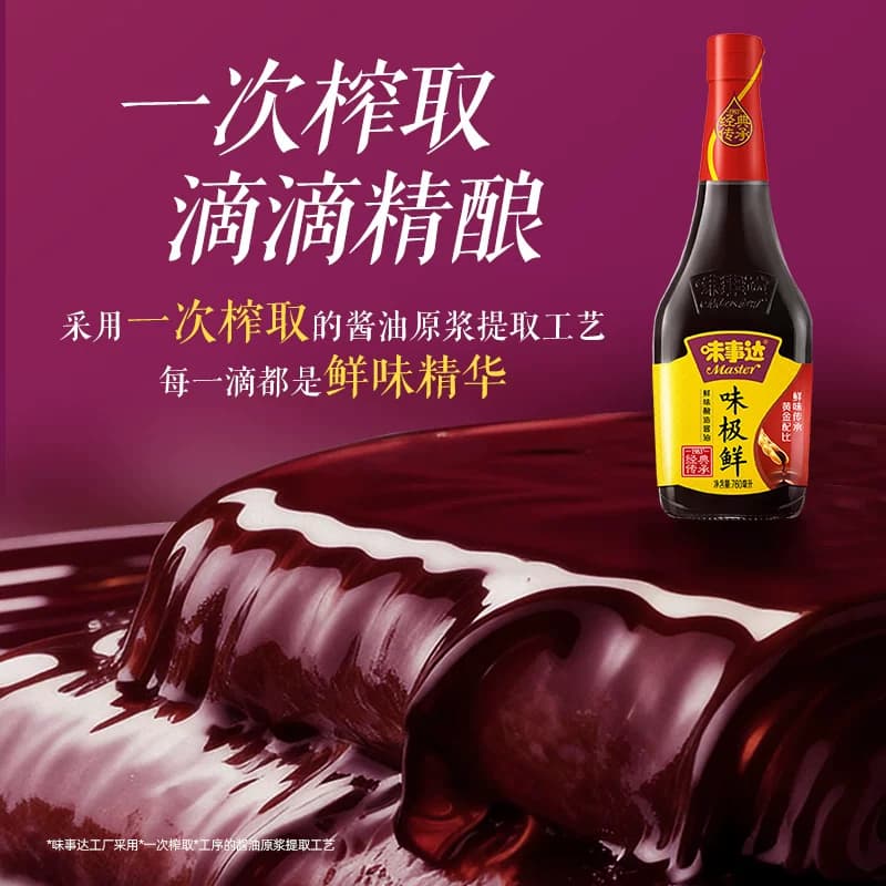 味事达味极鲜特级酱油非转基因生抽炒菜凉拌火锅蘸料调料 - 缩略图4
