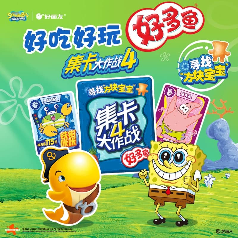 好丽友好多鱼6连包198g*1组茄汁味+烧烤味+海苔味小吃食品 - 缩略图4