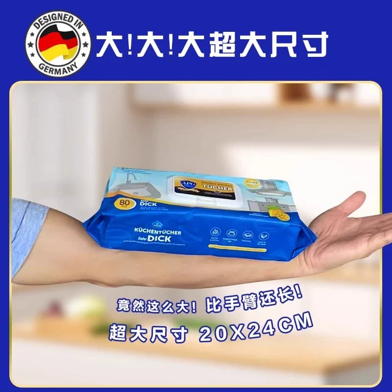 德国普乐姆厨房湿巾去油去污家用强力清洁湿纸巾加大加厚厨房专用 - 缩略图2