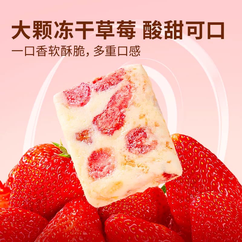 百草味草莓羊奶芙高钙配方+益生元糕点心冻干草莓零食雪花酥 - 缩略图3