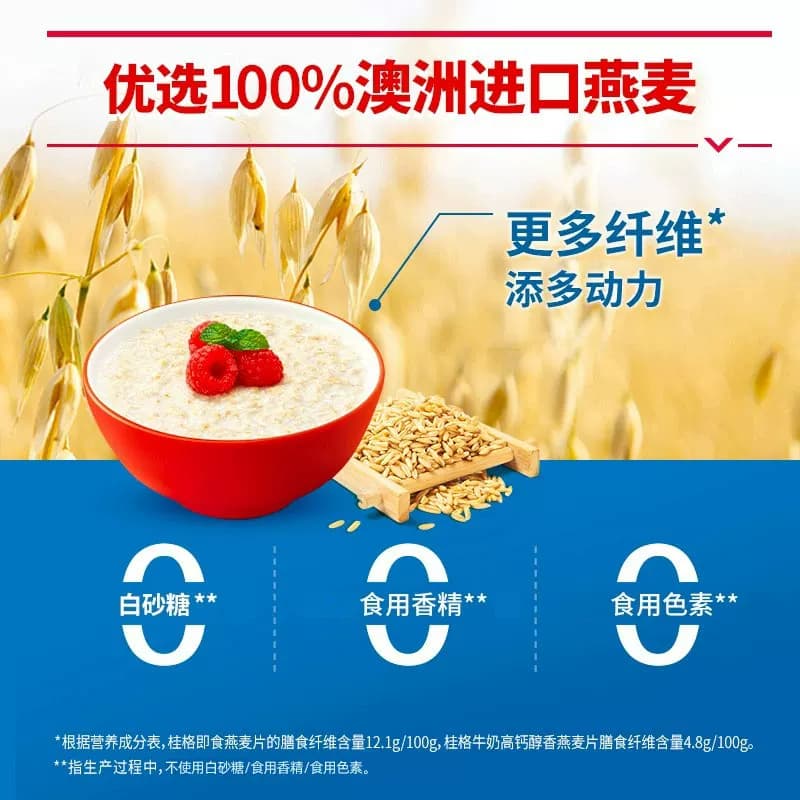 QUAKER/桂格原味即食燕麦片营养无添加蔗糖饱腹代餐 - 缩略图3