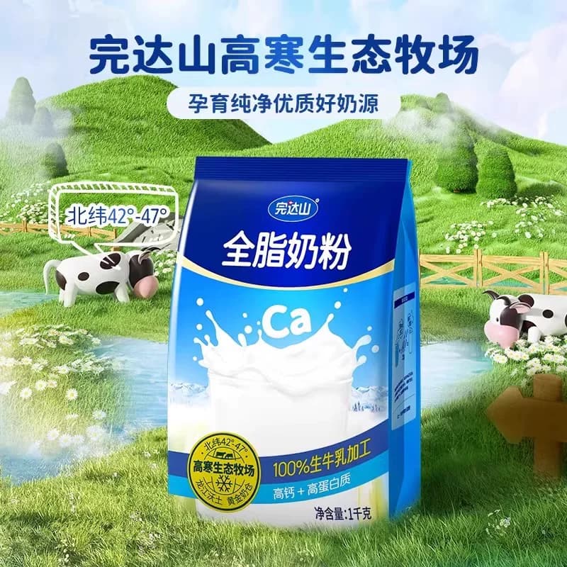 完达山全脂成人牛奶粉中老年学生营养高钙高蛋白早餐1kg/袋 - 缩略图2