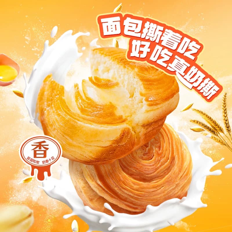 百草味手撕面包早餐代餐蛋糕休闲零食小吃吐司糕点心 - 缩略图2