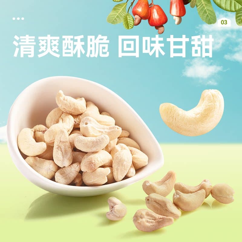 沃隆腰果仁休闲办公室零食坚果特产腰果原味烘焙干果炒货 - 缩略图4