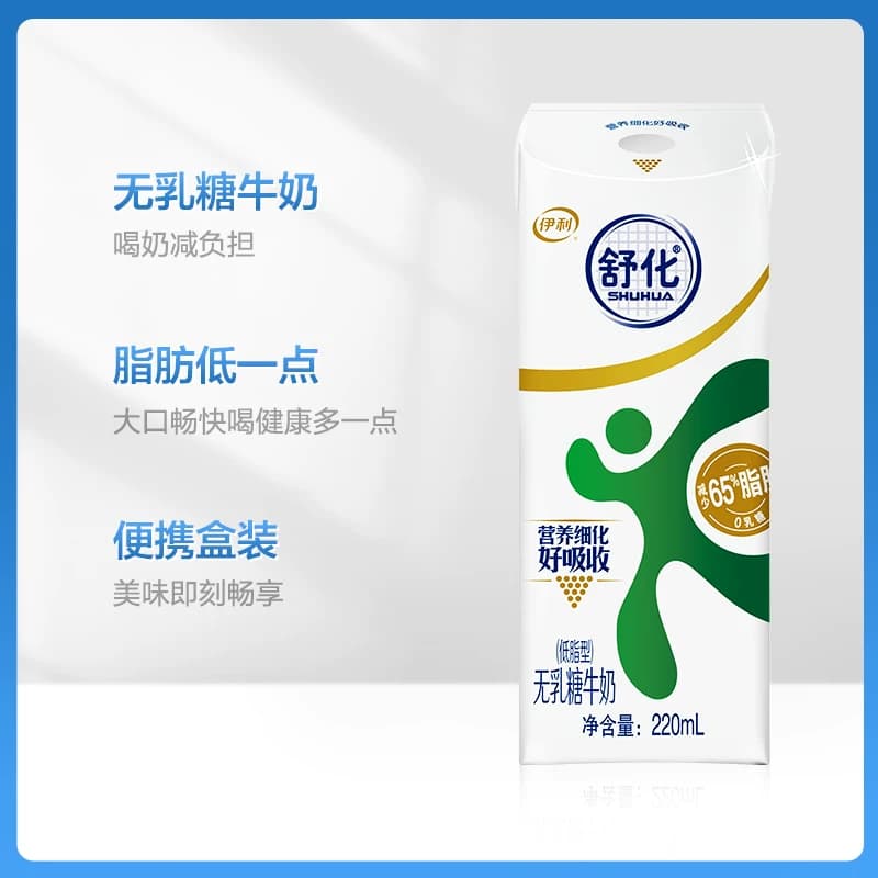 伊利舒化全脂/高钙/低脂/脱脂任选无乳糖牛奶整箱送礼3月产 - 缩略图3