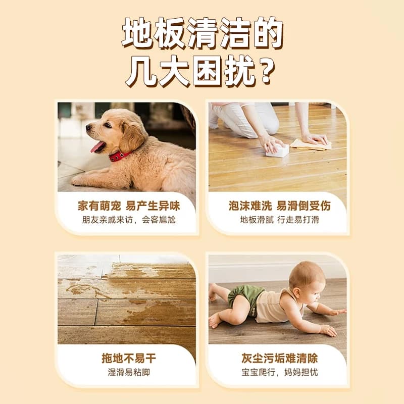 沫檬地板清洁剂瓷砖木地板清洗剂强力除菌去污渍速干无印家用 - 缩略图2