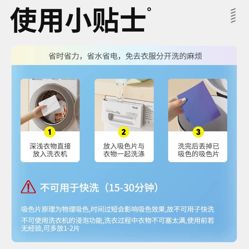 kinbata吸色片防染色串色衣物抑菌防螨吸色洗衣片洗衣机吸色母片 - 缩略图5