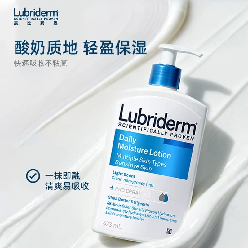 强生旗下Lubriderm身体乳补水保湿敏肌可用滋润润肤乳大容量装正 - 缩略图4