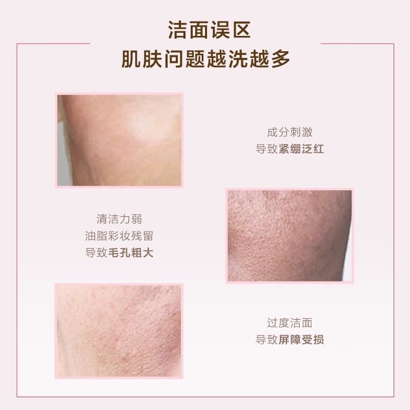 【下拉享优惠】欧珀莱均衡深层洗面奶温和氨基酸保湿不紧绷 - 缩略图4