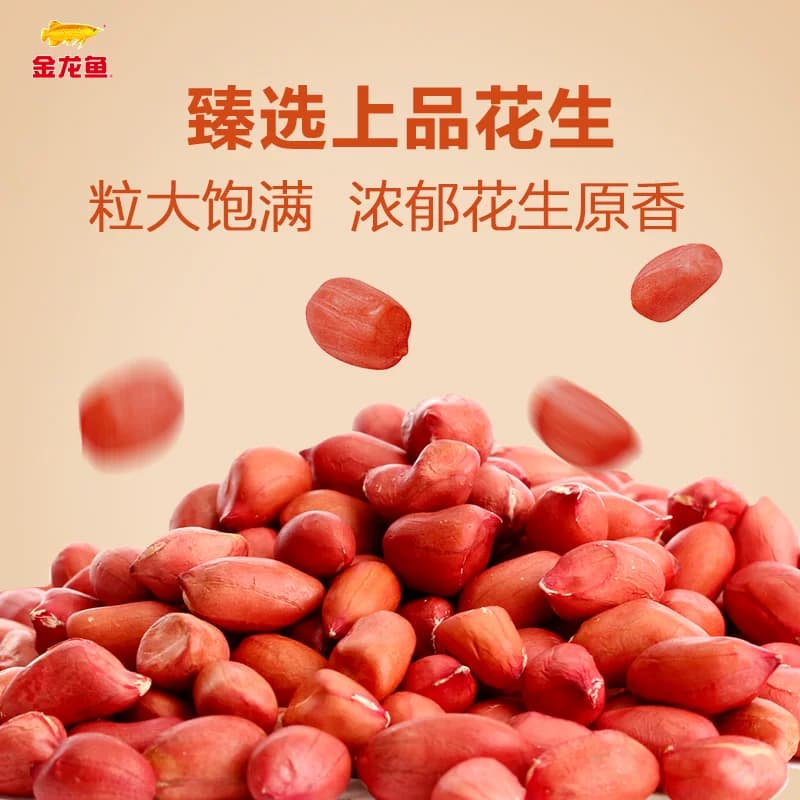 金龙鱼浓香花生油4L/桶家用食用油营养健康 - 缩略图3