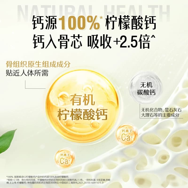 Swisse斯维诗维生素D钙片 中老年孕妇补钙 有机柠檬酸钙 蓝帽认证 - 缩略图5