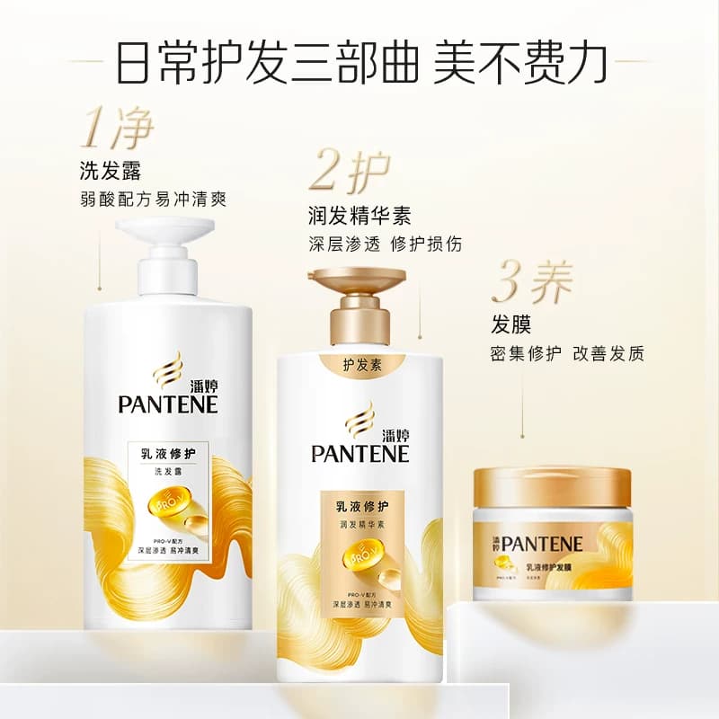 潘婷护发素女乳液修护干枯改善染烫毛躁水润滋养润发柔顺顺滑发膜 - 缩略图5