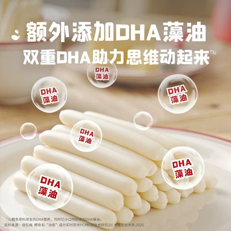 英氏忆小口原味深海70%鳕鱼肠添加DHA肉肠火腿肠儿童零食 - 缩略图4