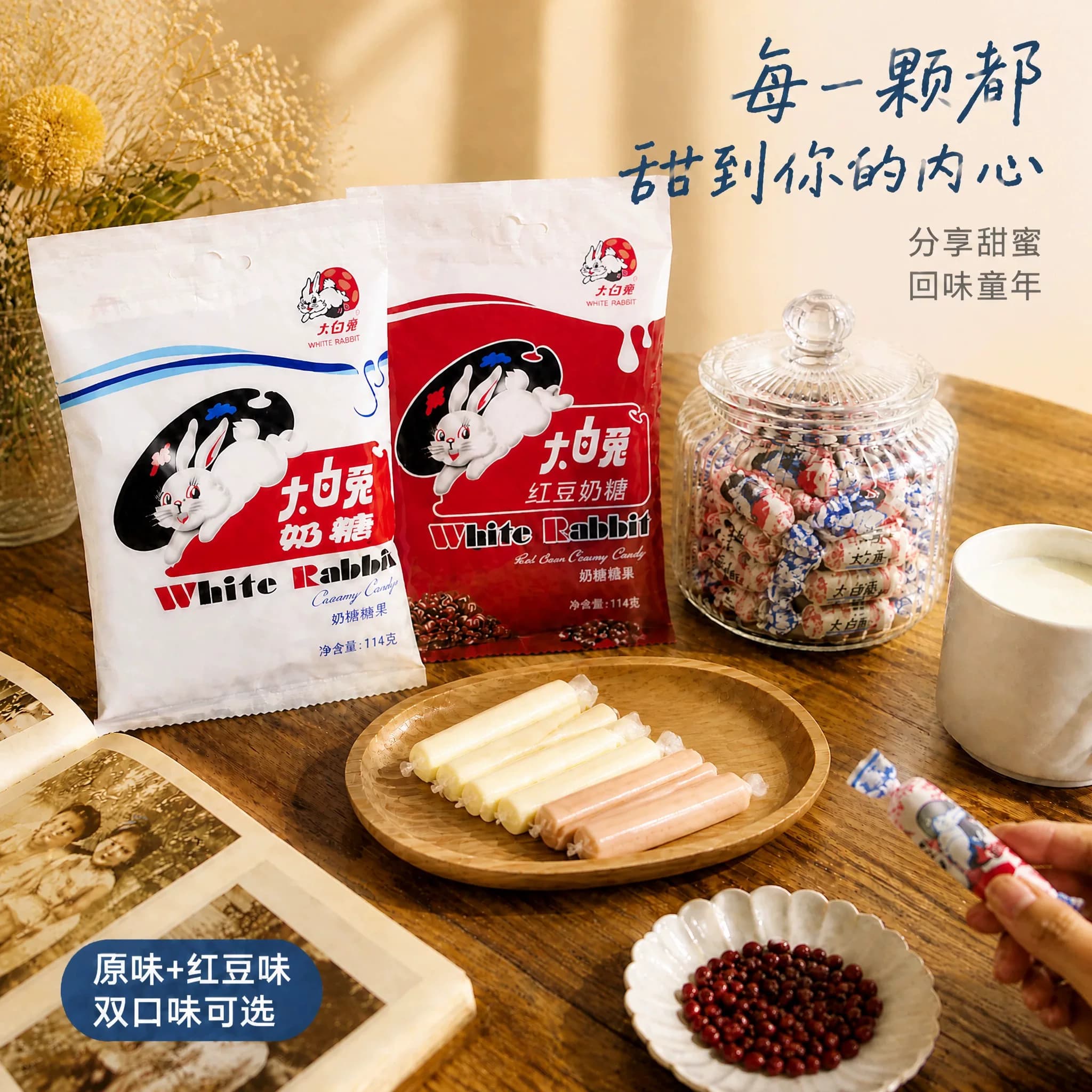 大白兔原味红豆味奶糖糖果软糖牛奶糖儿童零食婚庆喜糖上海特产 - 缩略图2