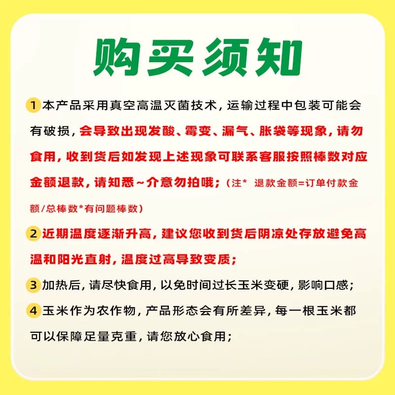 十月稻田非转基因黄金玉米段黄糯玉米东北黏糯玉米低脂早餐 - 缩略图2