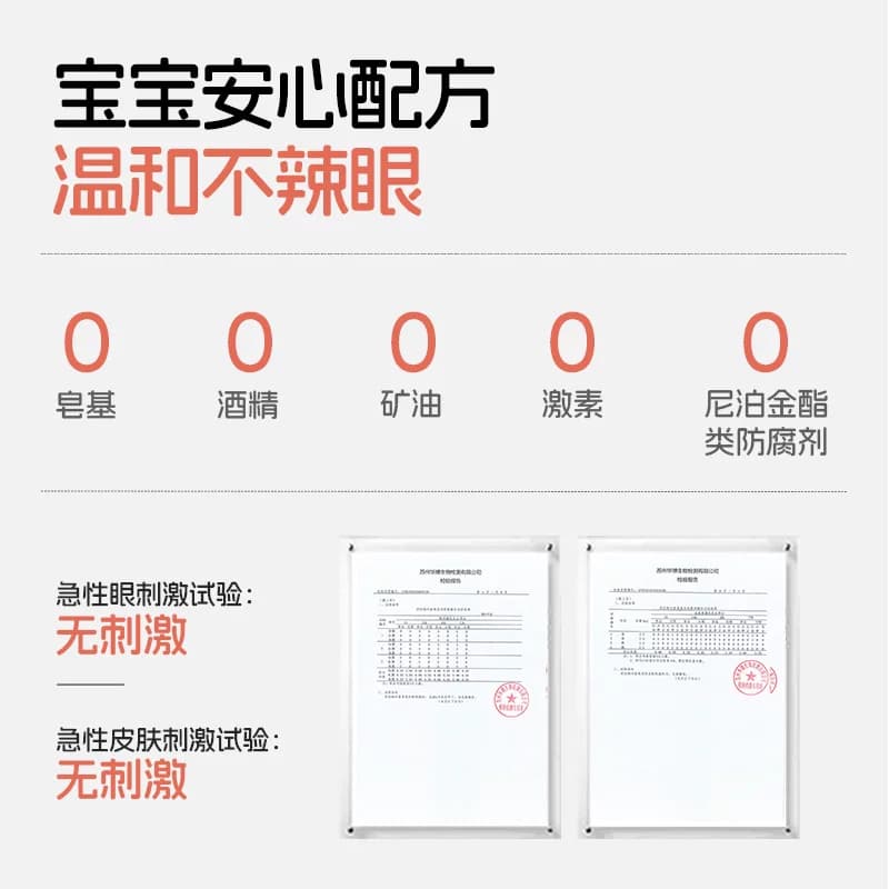 兔头妈妈儿童沐浴露洗发四合一沐浴露桃叶精华温和净肤试用装 - 缩略图4