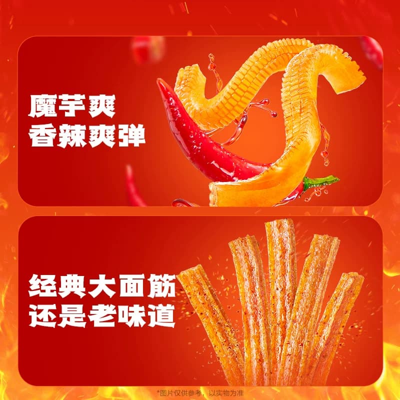 【时代少年团同款】卫龙缤纷零食大礼包豆干素肉解馋辣条海带麻辣 - 缩略图4