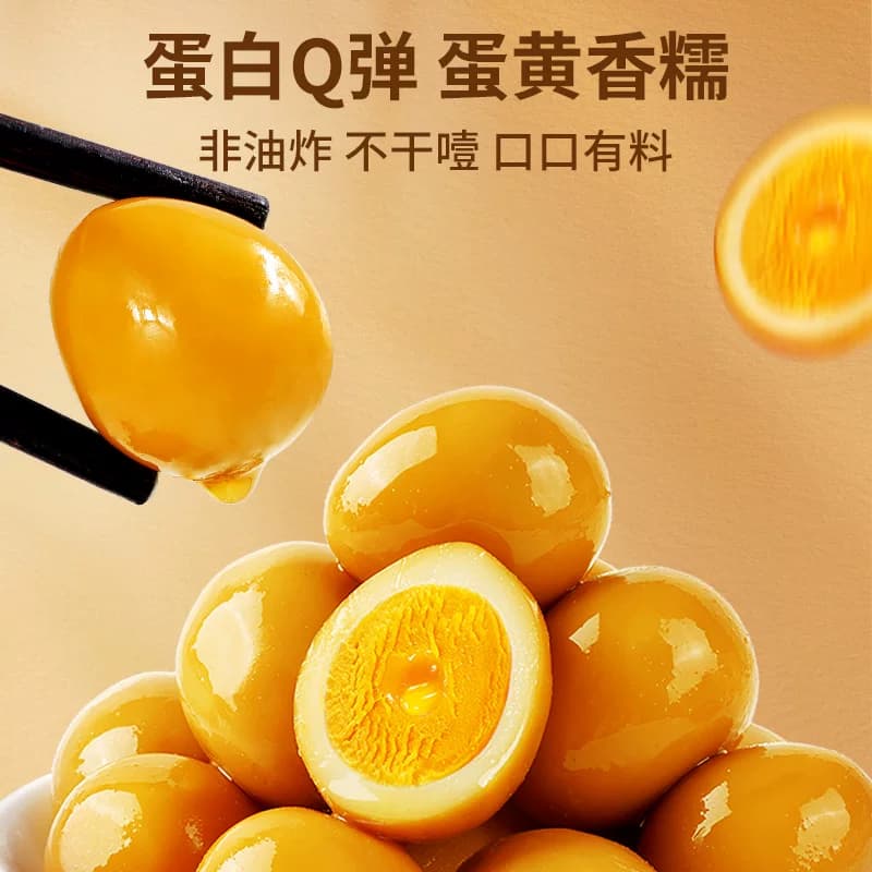 百草味老汤慢卤鹌鹑蛋盐焗味卤味开袋即食Q弹入 - 缩略图4