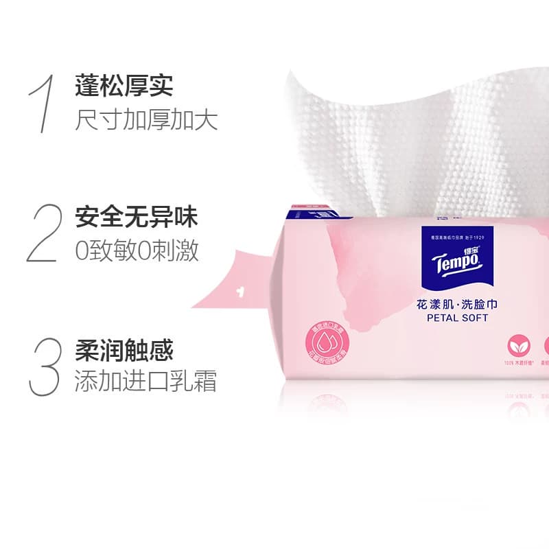 【抽挂两用】Tempo/得宝绵柔巾加厚洗脸巾花漾肌一次性洗脸巾 - 缩略图3