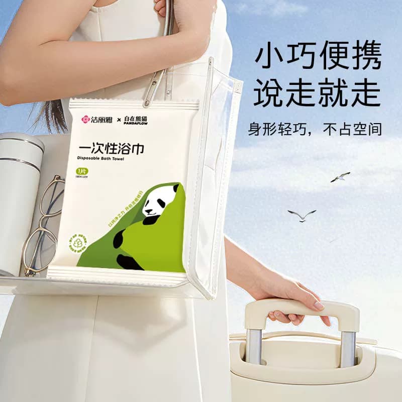 洁丽雅一次性浴巾单独包装洗脸洁面压缩毛巾旅行酒店便携旅游用品 - 缩略图3