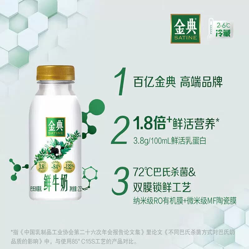 【儿童一次一瓶刚刚好】伊利金典235mlx10巴氏杀菌生牛乳全脂鲜奶 - 缩略图4