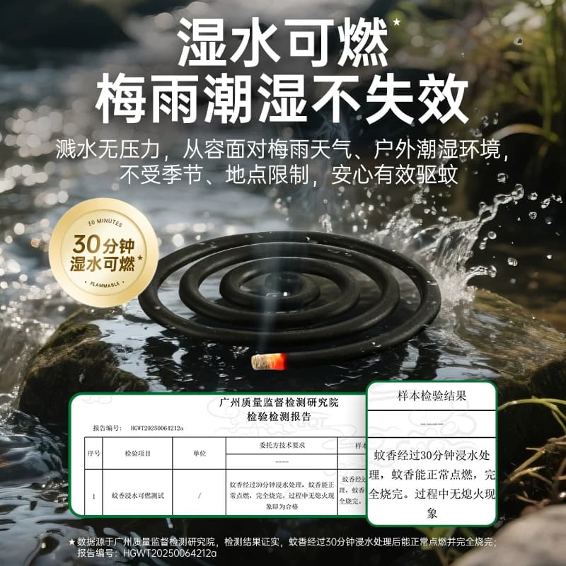 榄菊蚊香预防蚊虫伊蚊艾草清香型盘香30圈实惠家庭装持久驱蚊 - 缩略图2