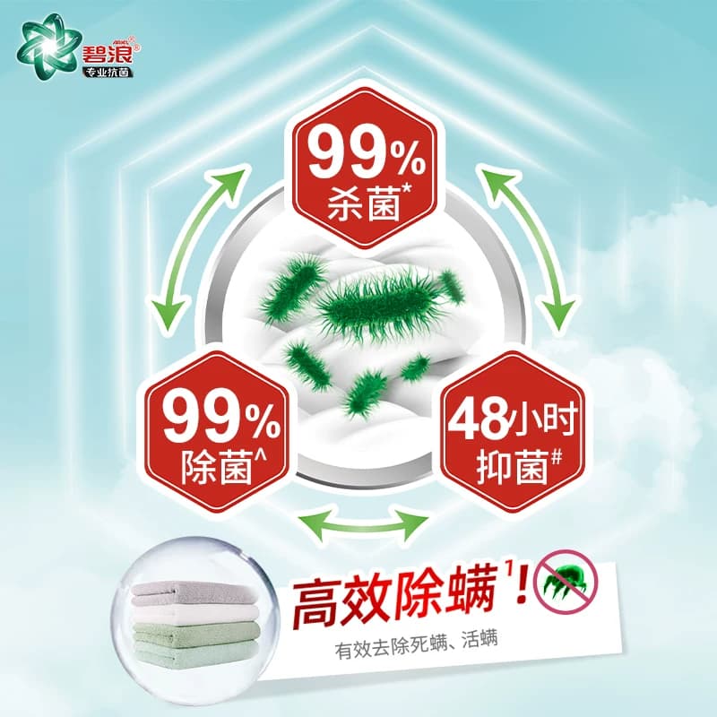 碧浪洗衣粉天然皂粉高效除菌除螨实惠装家用 - 缩略图3