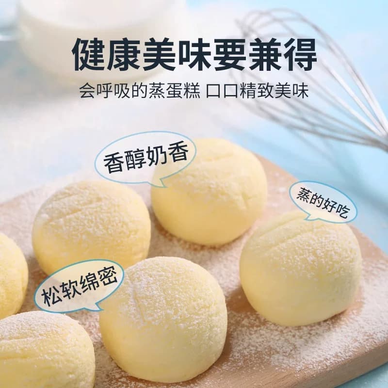 【下拉享补贴】港荣淡糖蒸蛋糕减糖25% 营养早餐小面包健康糕点 - 缩略图4