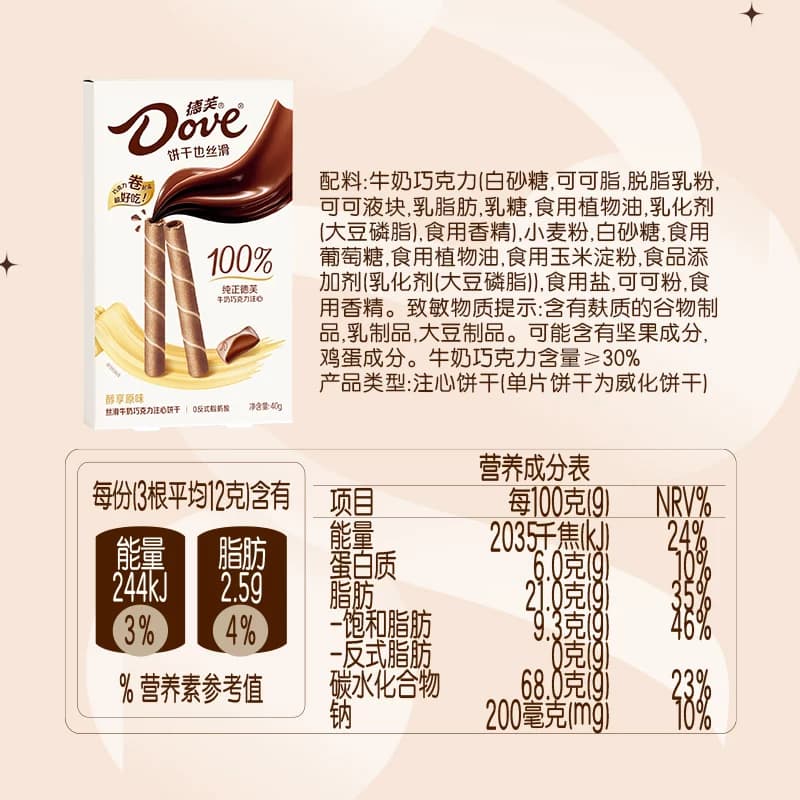 德芙醇享原味丝滑牛奶巧克力注心饼干休闲追剧儿童小零食 - 缩略图5
