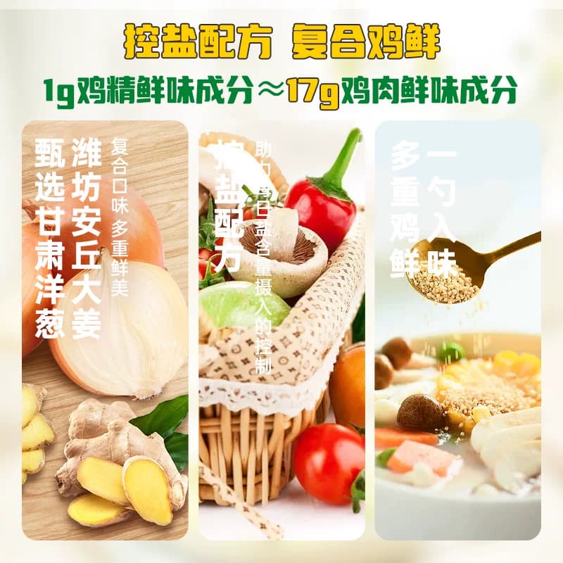 【超值】家乐一品鲜鸡精调味料家用替代味精煮面煲汤火锅提鲜 - 缩略图2