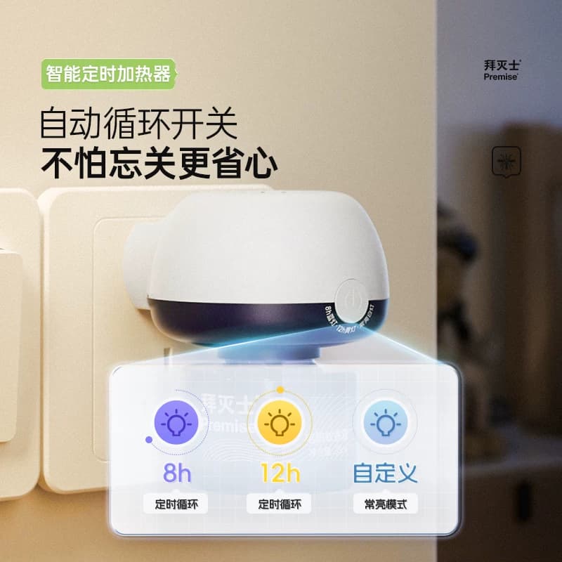 源自拜耳拜灭士电热蚊香液定时防蚊灭蚊驱蚊插电蚊香自动家用无味 - 缩略图3