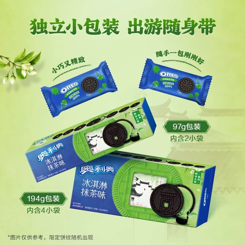 奥利奥饼干冰激凌夹心抹茶味独立小包装休闲美味零食 - 缩略图4