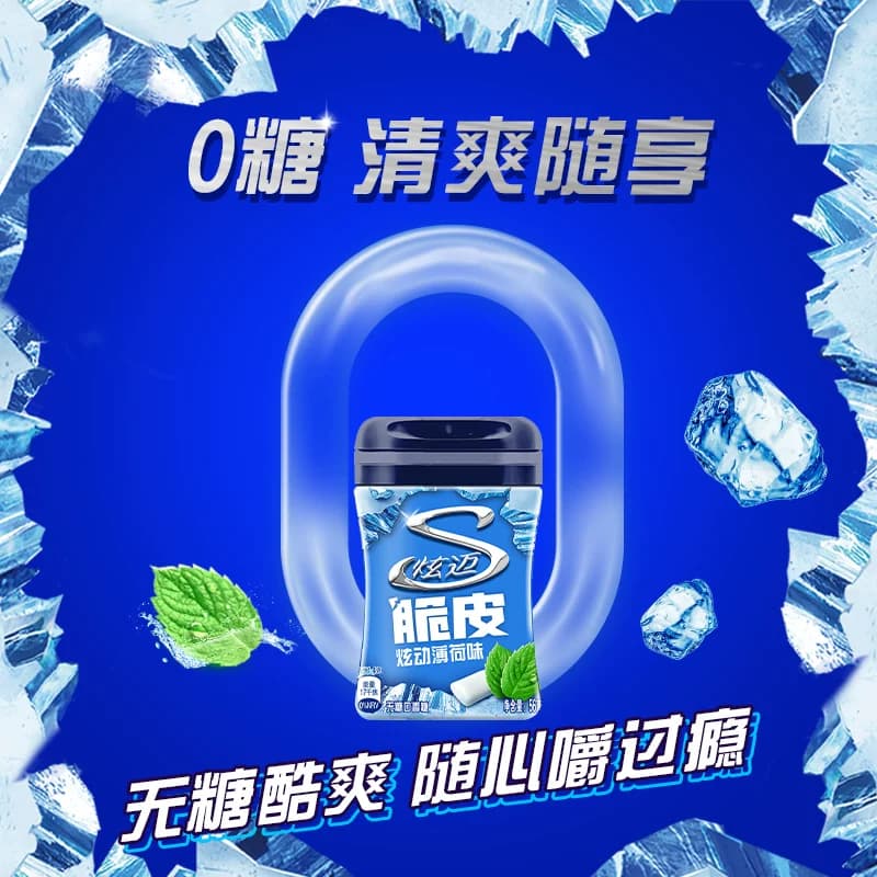 炫迈冰爆薄荷味脆皮无糖口香糖果薄荷持久清新口气网红休闲零食品 - 缩略图4