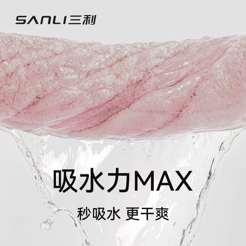 三利10A抗菌毛巾珊瑚绒吸水家用洗脸面巾情侣不易掉毛亲肤大毛巾 - 缩略图5