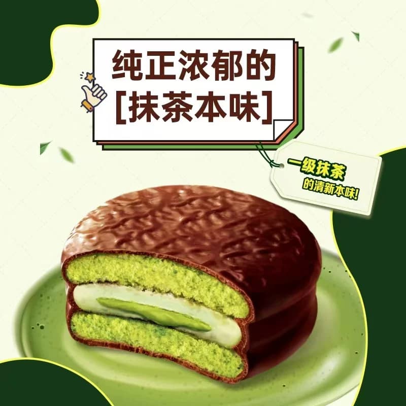 好丽友派清新抹茶本味休闲小零食传统西式糕点点心新口味下午茶 - 缩略图3