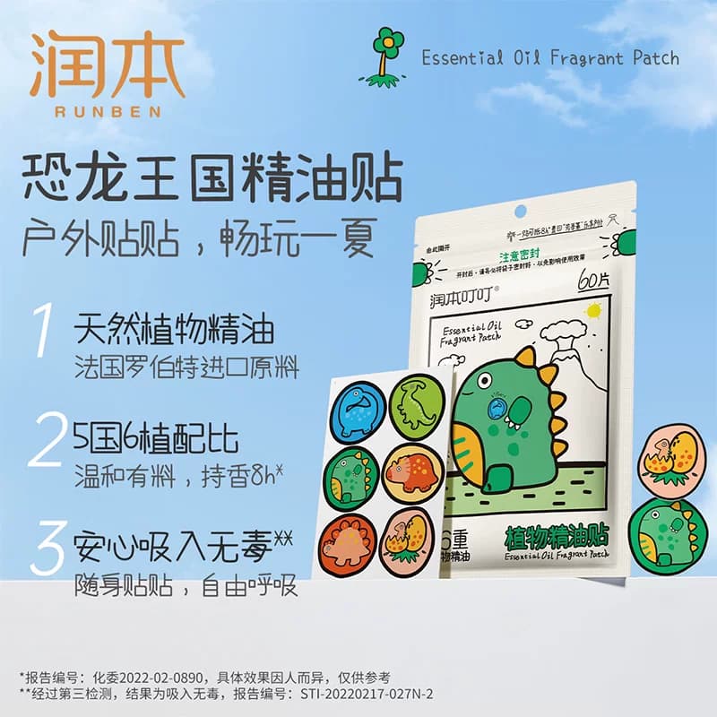 润本叮叮植物精油贴蛋仔派对卡通贴宝宝专用户外畅玩儿童随身贴纸 - 缩略图2