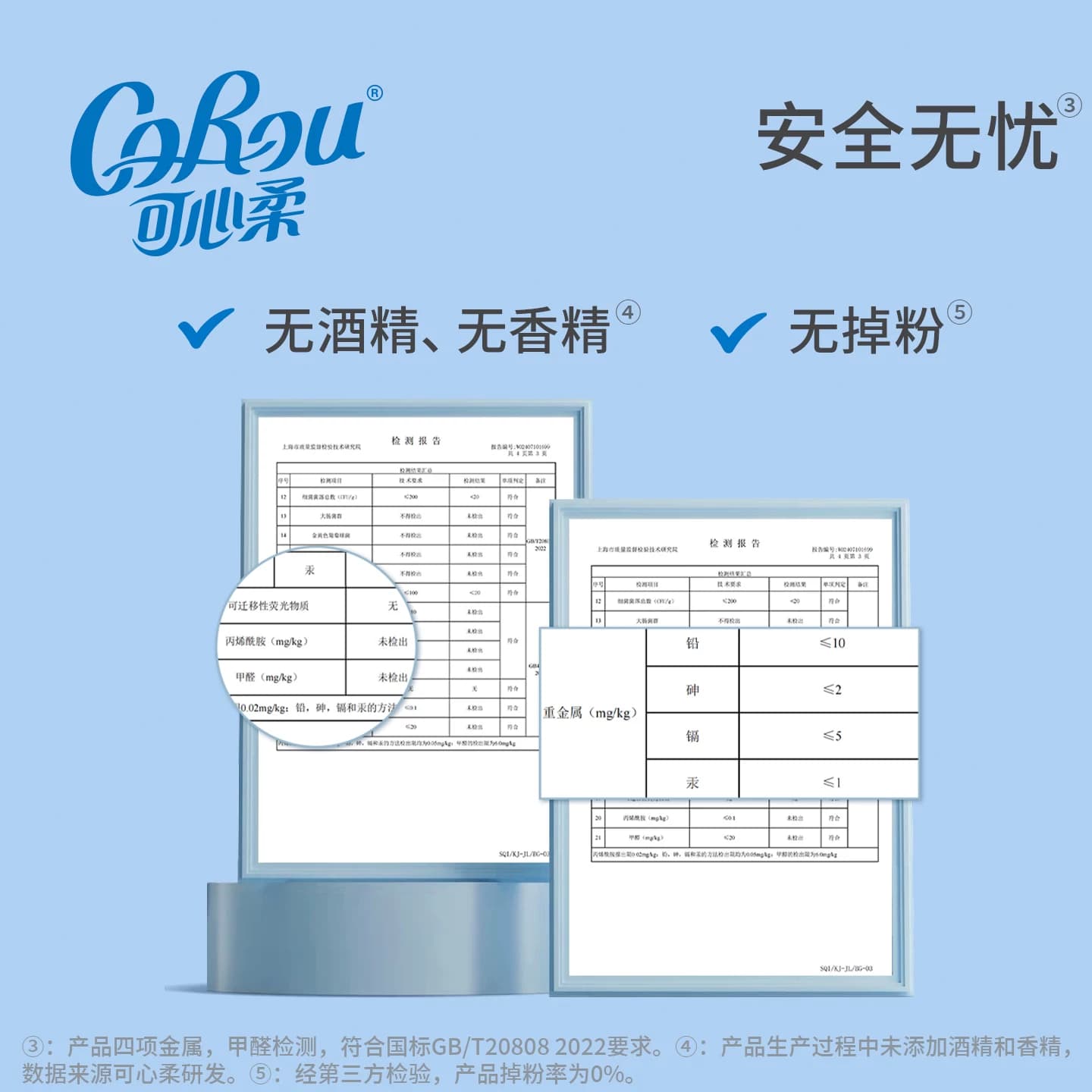 可心柔婴儿保湿柔纸巾16包S码 - 缩略图5