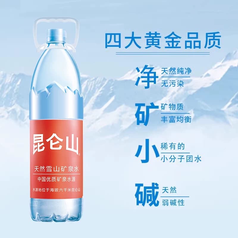 昆仑山饮用天然矿泉水雪山水1.5Lx6瓶弱碱性品质好水整箱 - 缩略图4
