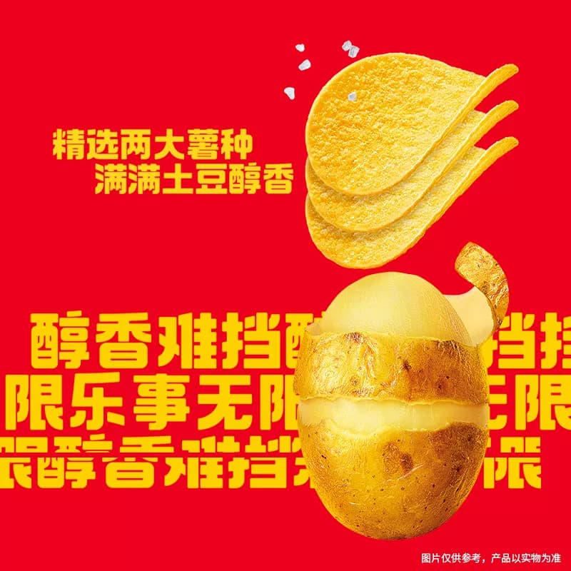 【宋雨琦推荐】乐事xFIFA世界杯联名无限罐装薯片翡翠黄瓜味凑单 - 缩略图4
